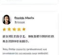 客户评价2